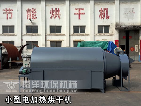 小型電加熱烘幹機