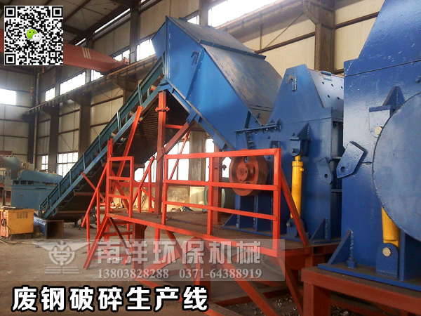 廢鋼破碎（suì）生產線