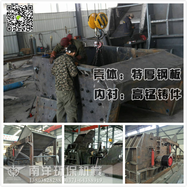 廢鋼（gāng）破碎（suì）機製造現場