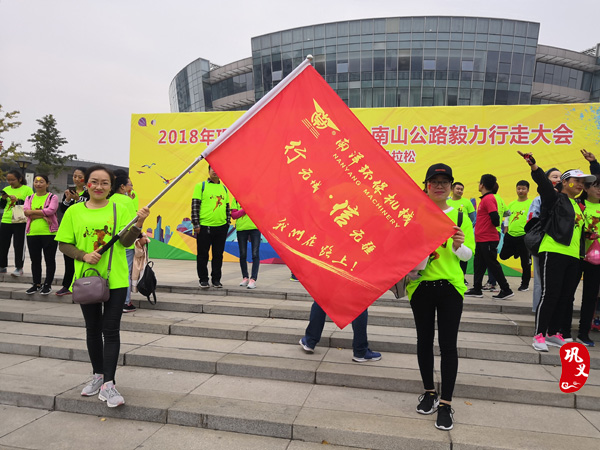 800av凹凸视频在线观看環保2018南山毅力(lì)行走圖記 800av凹凸视频在线观看環保2018南山毅力行走圖記