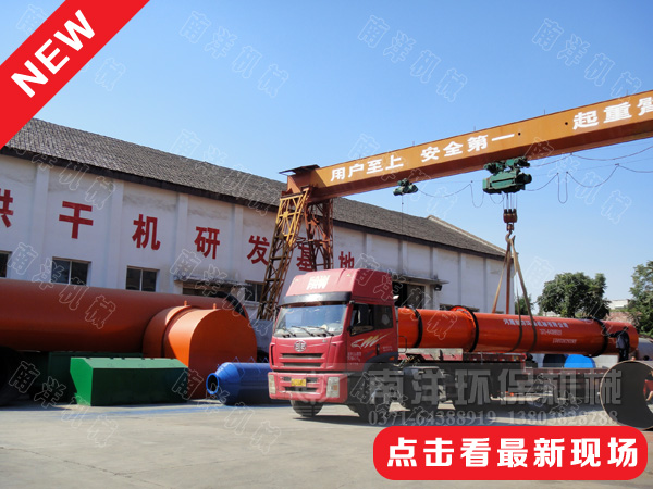 工業烘幹（gàn）機發（fā）貨現場