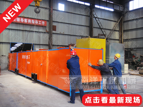 最新網帶烘幹機發貨現（xiàn）場