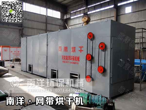 網帶烘幹機