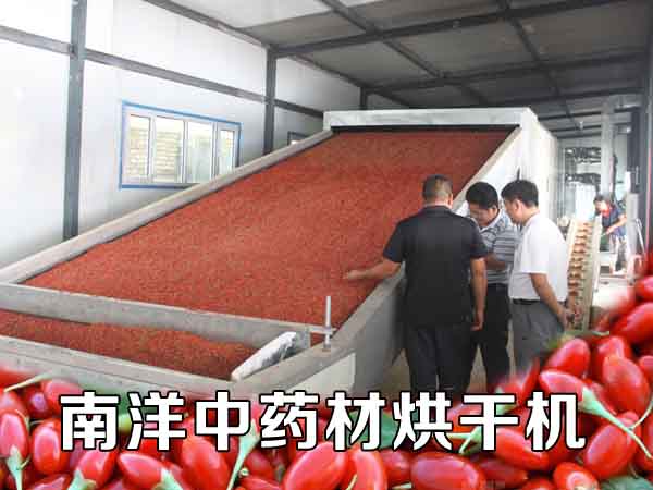 藥材烘幹機（jī）