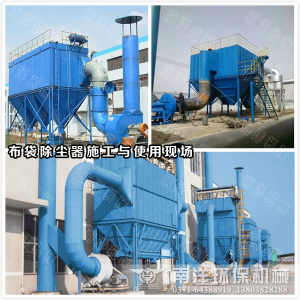 布袋除塵器（qì）使用現場