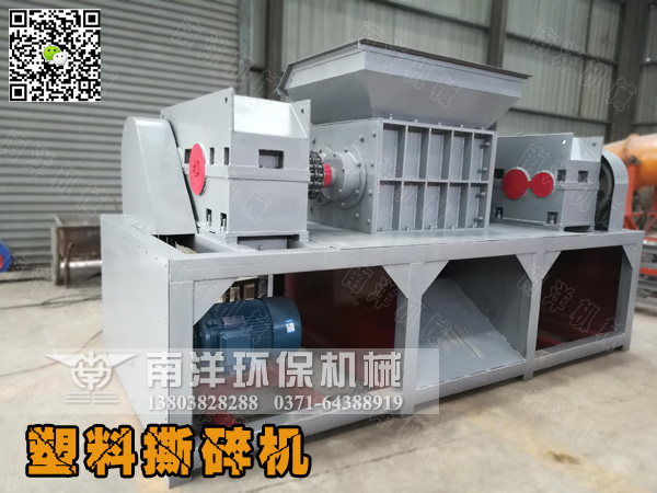 塑料撕碎機