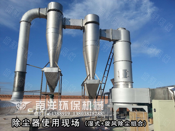 濕式除塵（chén）器使（shǐ）用現場（chǎng）
