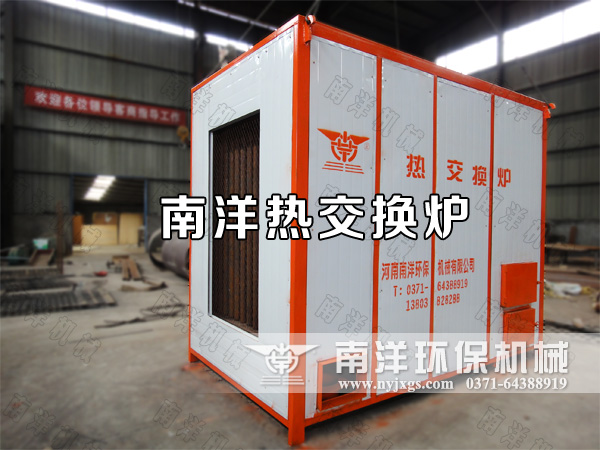 換熱式燃煤熱風爐