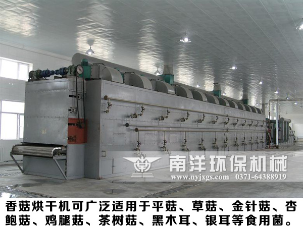 香菇烘幹設備