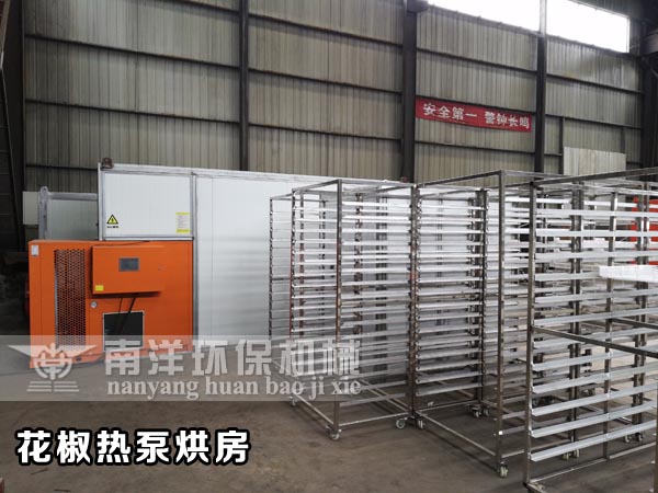 花椒（jiāo）烘幹房