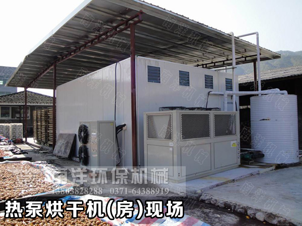 熱（rè）泵烘幹機使用現場