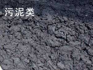 汙泥烘幹解決方案