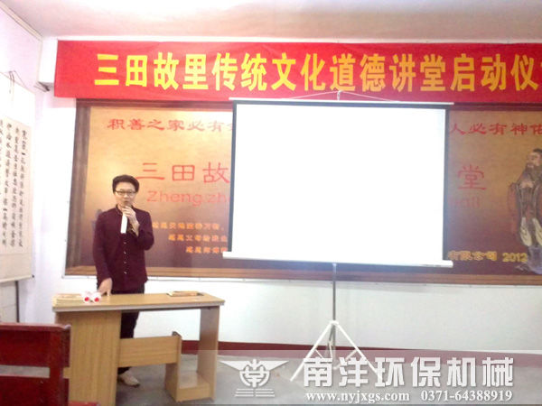 董事長做（zuò）開（kāi）課致辭