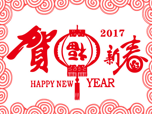 800av凹凸视频在线观看環保新年致辭