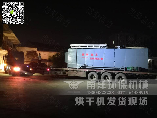 辣椒烘（hōng）幹機夜間發貨現場