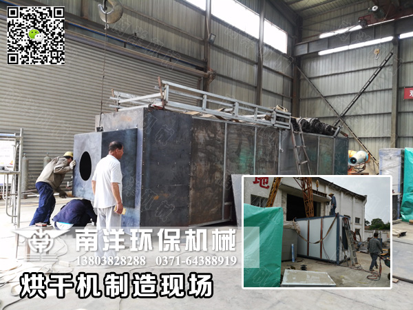 辣椒烘幹機製造現場