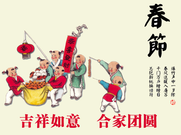 800av凹凸视频在线观看環（huán）保祝全國人民春節快樂！