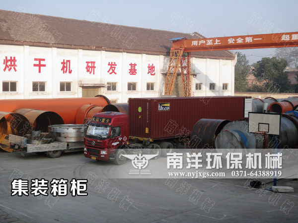 貨運集（jí）裝箱到廠