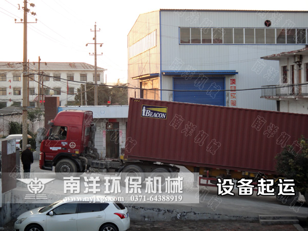 烘幹機設備發（fā）往港口