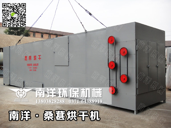 中藥材加工客戶定製(zhì)的桑(sāng)葚烘幹機設備發貨 中藥材加工客戶定(dìng)製的(de)桑(sāng)葚烘幹機(jī)設備(bèi)發貨