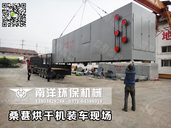 桑葚烘幹機發（fā）貨現場