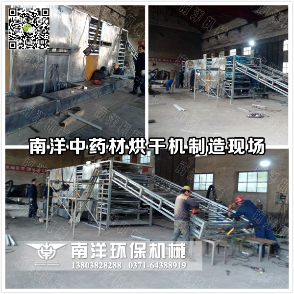 桑（sāng）葚烘幹機製（zhì）造（zào）現場