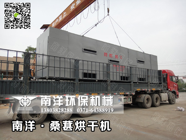 桑椹烘幹機發貨現場