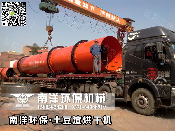 土豆渣烘幹機發貨 土豆渣烘幹機發貨