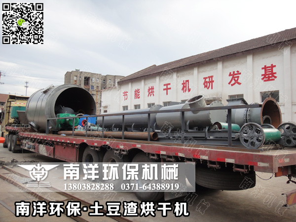 汙泥烘幹機發貨現場