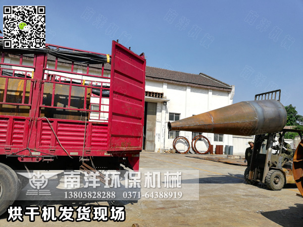 鋸（jù）末烘幹機發貨
