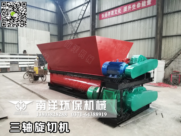 客戶定製的大型三軸(zhóu)旋切機、磨煤(méi)噴粉機交(jiāo)付發貨 客戶定製的大型(xíng)三軸旋(xuán)切機、磨煤(méi)噴粉機交付發貨