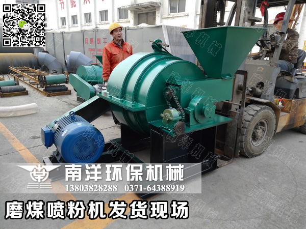 磨煤噴粉（fěn）機（jī）發（fā）貨現場