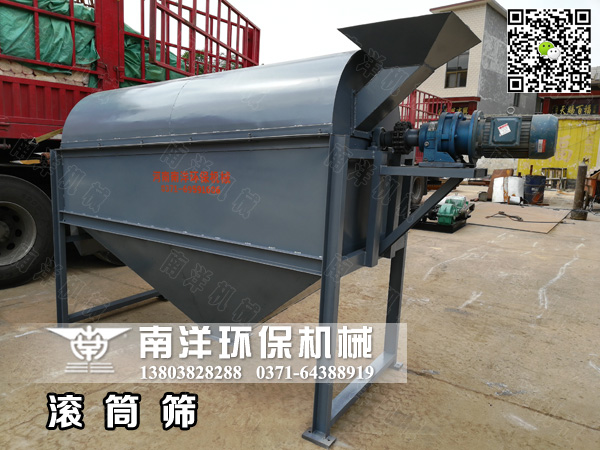 滾筒篩