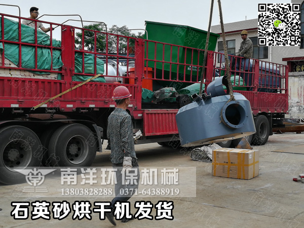 800av凹凸视频在线观看石英砂烘幹機