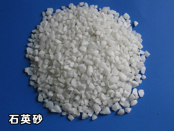 石英砂（shā）
