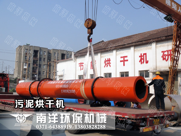 汙泥烘幹機（jī）發貨