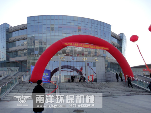 互聯網+大數據高（gāo）峰（fēng）論（lùn）壇