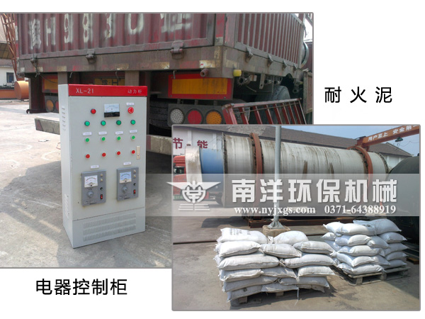 回轉（zhuǎn）窯（yáo）配件