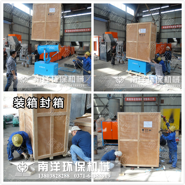 設備裝箱（xiāng）封箱