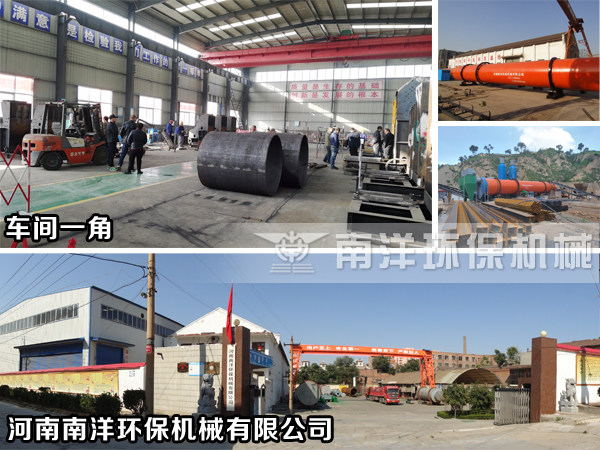 800av凹凸视频在线观看環（huán）保機械有限公司廠區一角