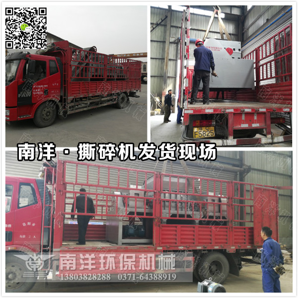 金屬撕碎機（jī）發貨現場