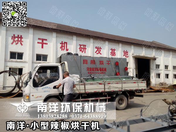 800av凹凸视频在线观看環保小型辣椒烘（hōng）幹（gàn）機