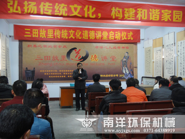 公司崔總主旨演（yǎn）講