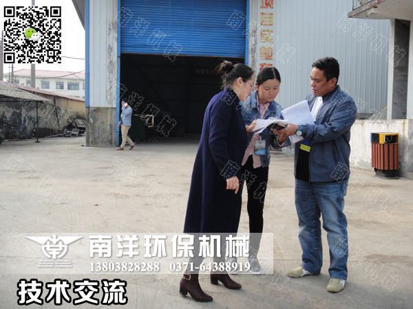 與（yǔ）外商技術交流