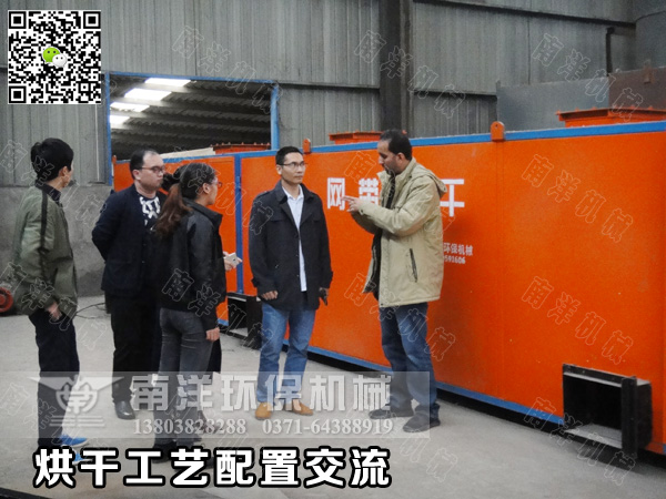 菲律賓、沙特外商考察采購南（nán）洋烘幹機設備