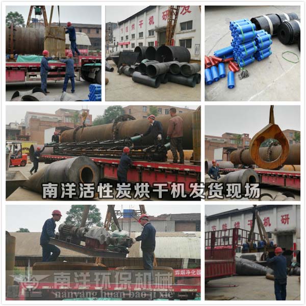 烘幹機發貨裝車