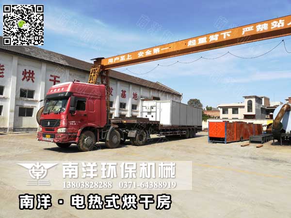 大型電熱式烘幹房發貨現場 大型電(diàn)熱式烘幹(gàn)房發貨現(xiàn)場