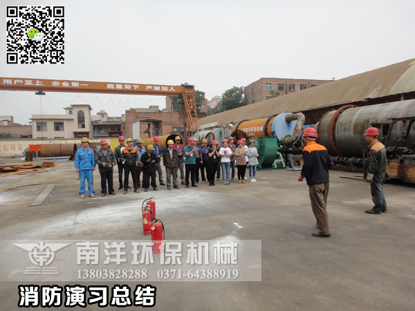 消（xiāo）防（fáng）演義總結