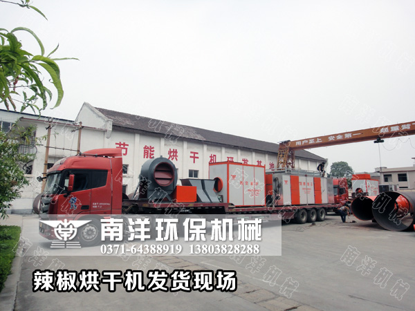 貴州辣椒烘幹（gàn）機發貨