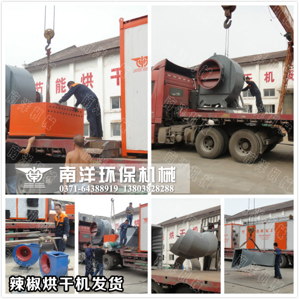 辣椒烘幹機配件